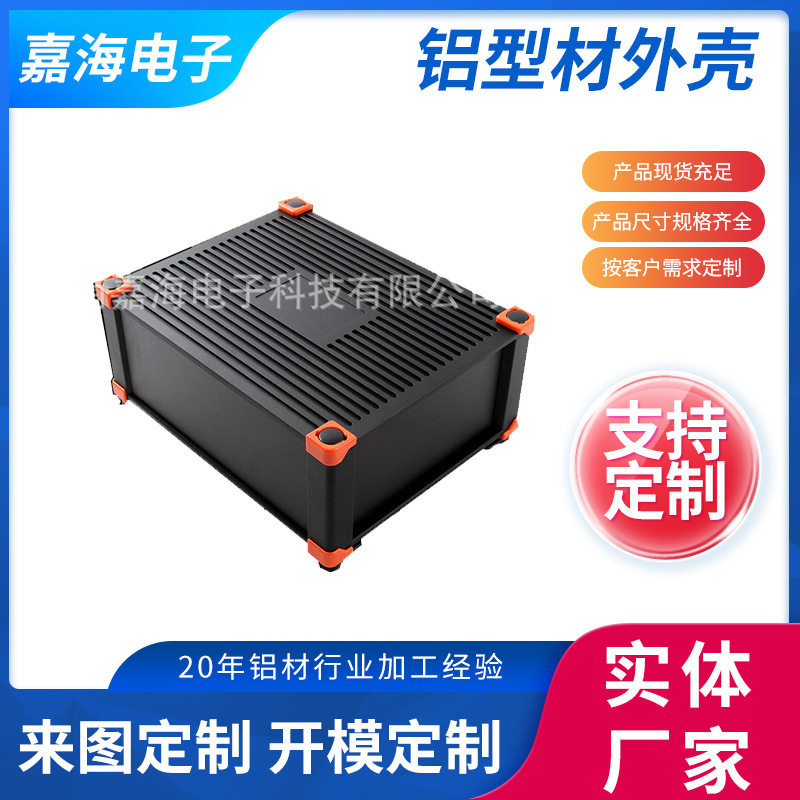 微型机箱铝壳机壳  铝型材外壳 服务器铝外壳 CNC壳体
