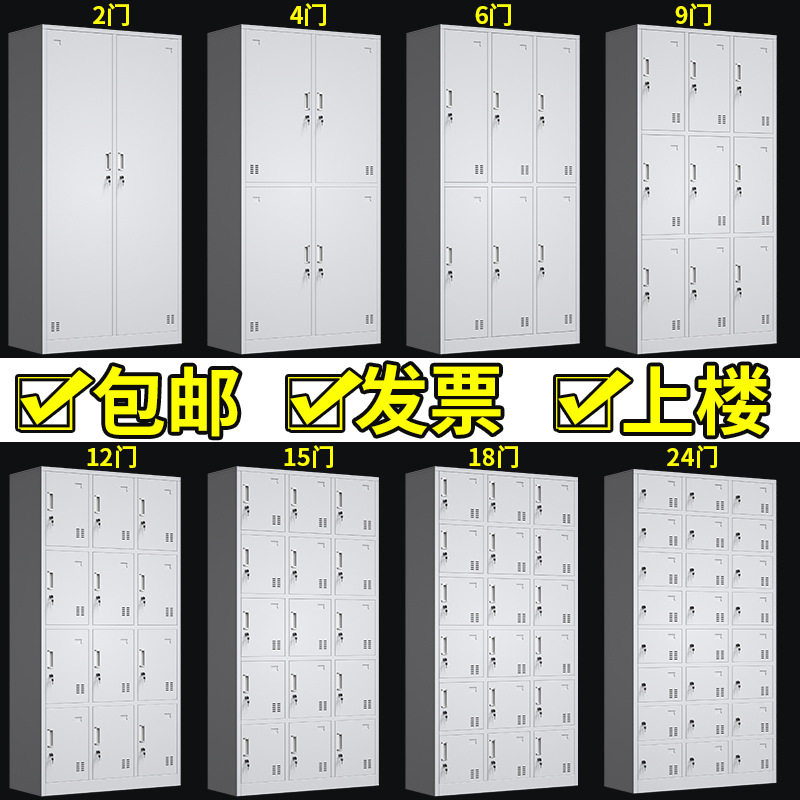 钢制工厂员工鞋柜宿舍四门铁皮更衣柜储物柜带锁六门浴室换衣柜子