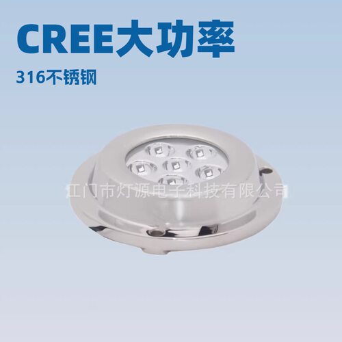 18瓦60瓦 IP68防水泳池海洋船用船尾装饰航行LED水下灯