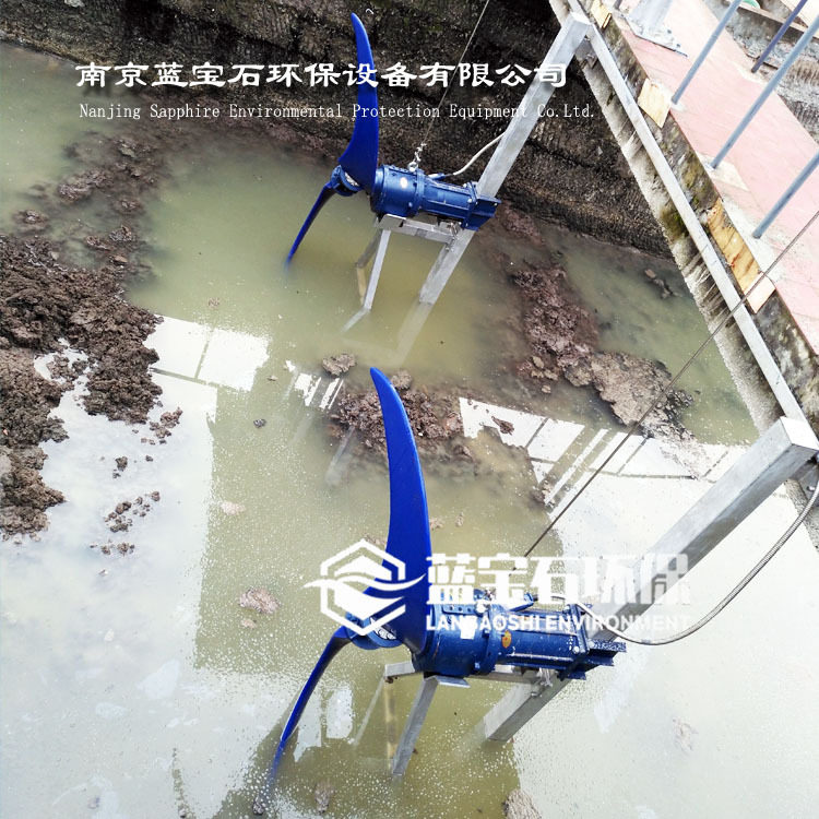 挂壁式SBR池低速潜水搅拌机