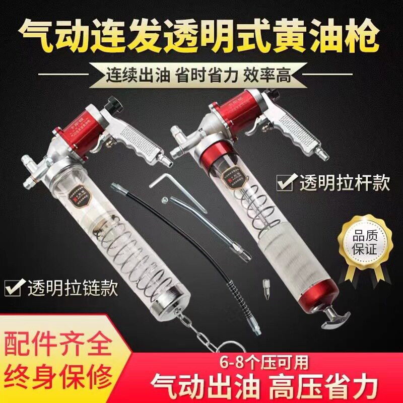 卡斯顿气动连发黄油枪透明拉杆拉链打黄油枪毛毛虫桶装气泵打黄油