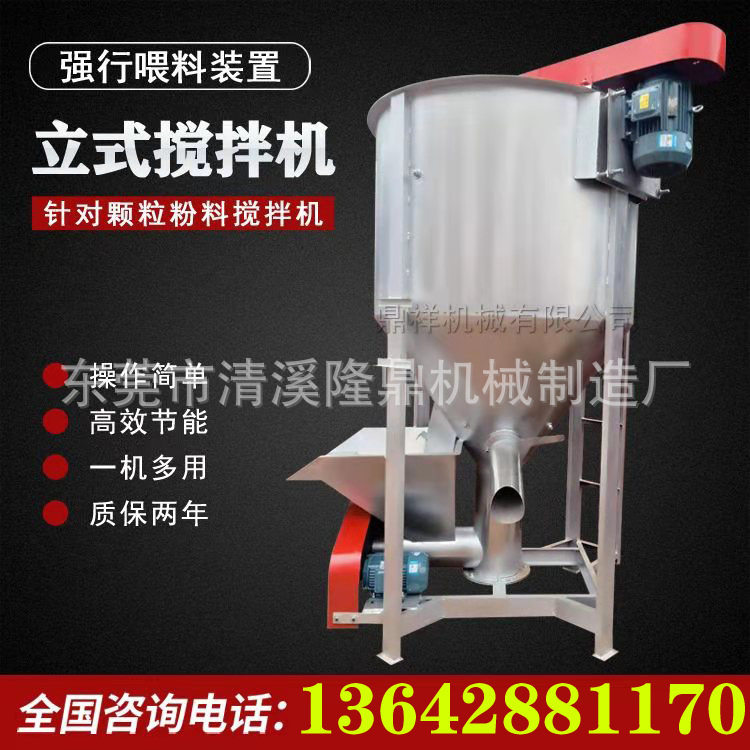 大型不锈钢干粉立式搅拌机喂料