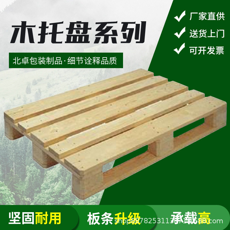 标准欧标实木川字托盘电子仓库卡板叉车物流栈板厂家现货批发松木