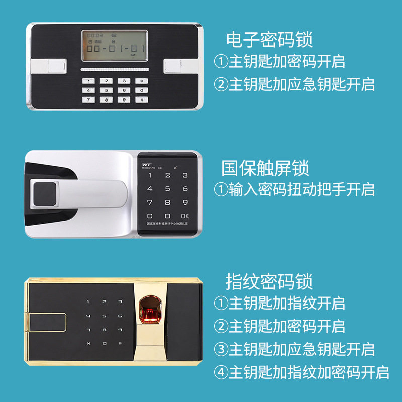 钢制电子密码保密柜国宝锁家用迷你小型指纹解锁双门加厚保险柜子