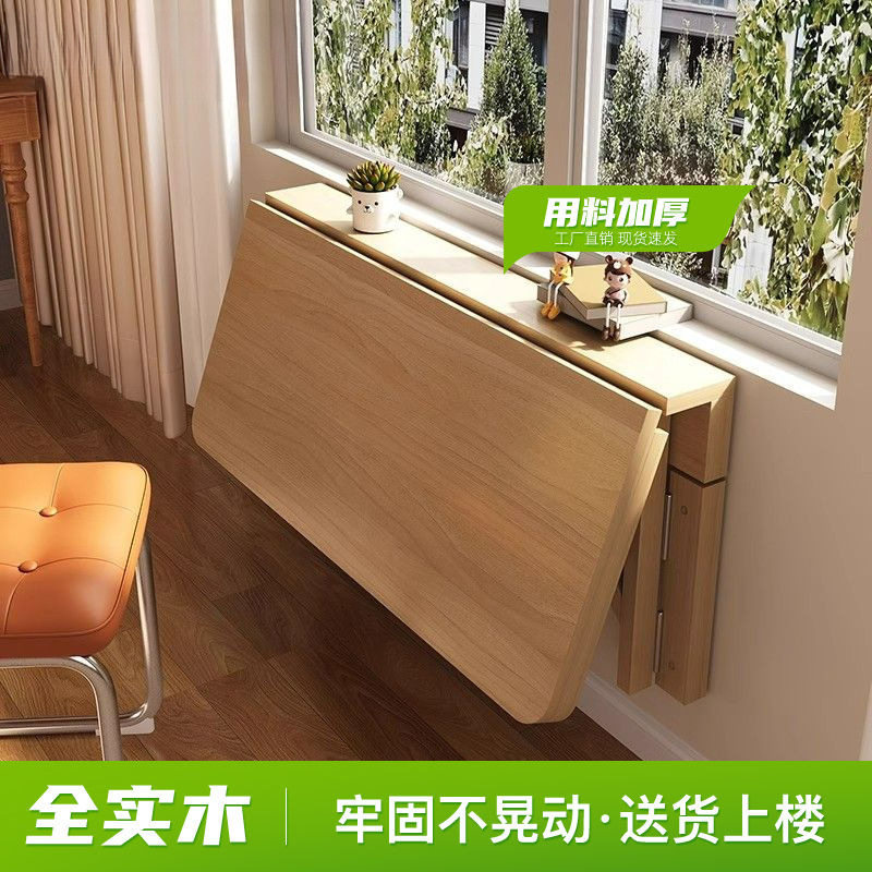 实木板壁挂折叠一字隔板餐桌