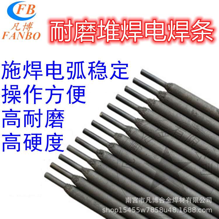 合金碳化钨耐磨焊条R307L耐热钢焊条 耐热焊条