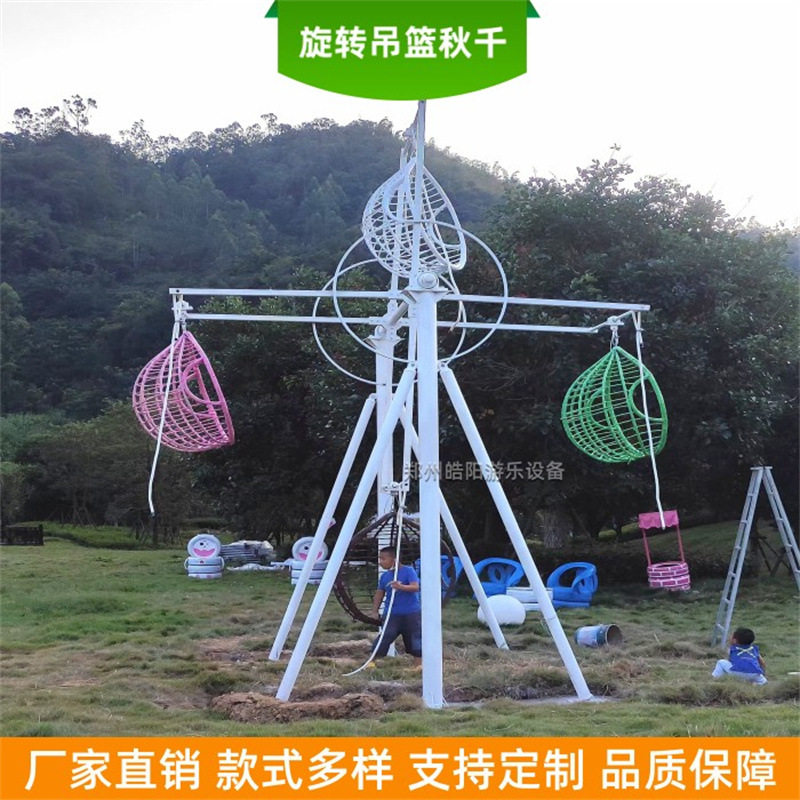 网红新款大型户外旋转吊篮秋千迷你摩天轮网红无动力游乐景区农庄