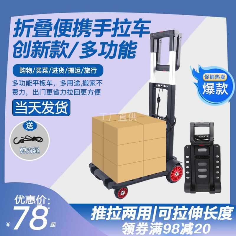 便携行李车折叠小拉车铝拉杆行李车手拉车老年旅行购物搬货买菜车