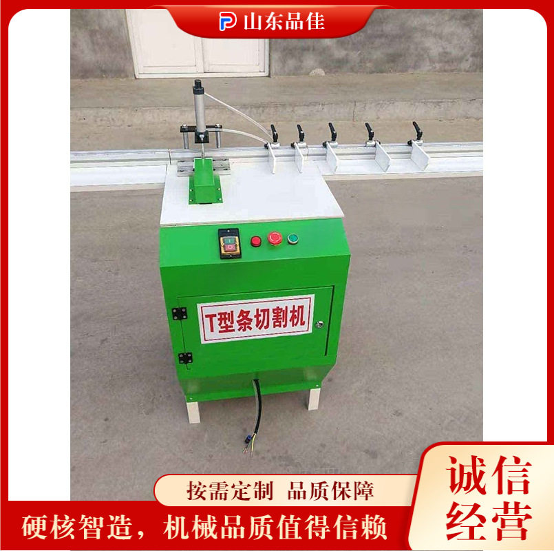 铝材T型条切割机气动式自动走刀剪切设备小型台式装饰条切割机图片