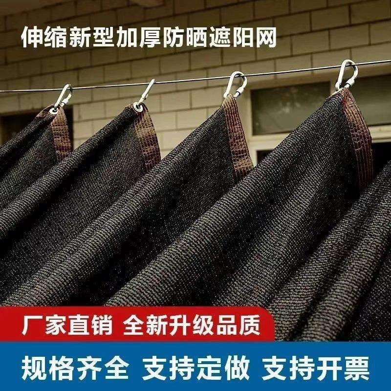 JH14针包边打孔遮阳网加密加厚防晒遮阴汽车阳台庭院隔热黑网抗老