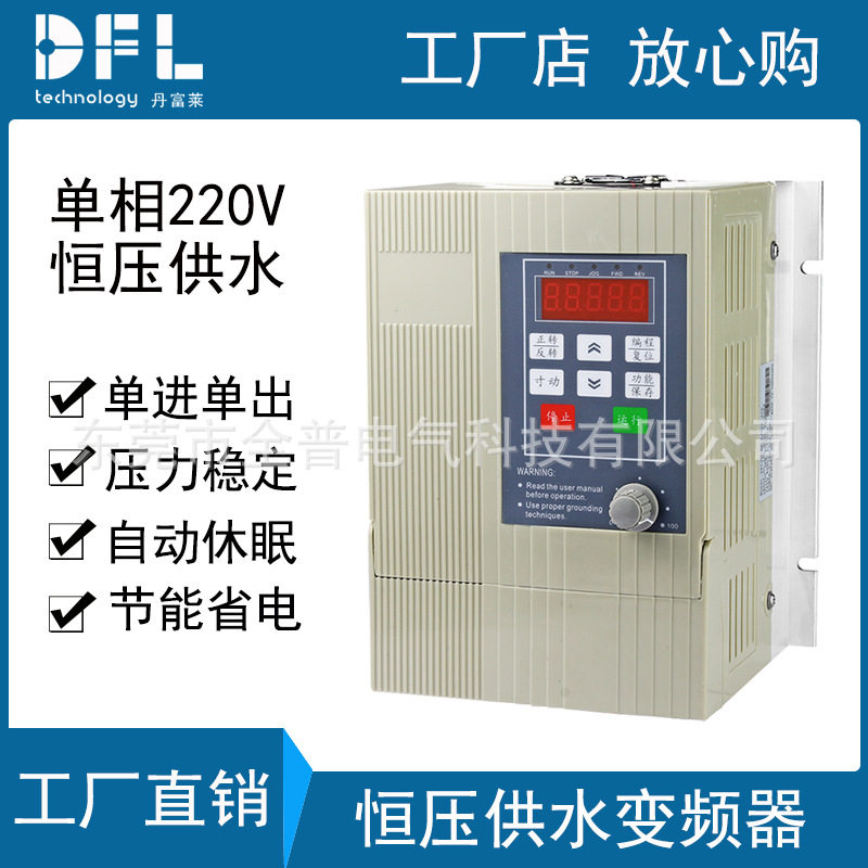 220V水泵恒压供水专用变频器3.7KW单相输出无塔恒压供水变频器