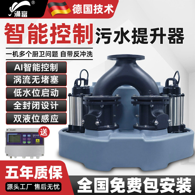 智能控制污水提升器粉碎全自动一体化污水提升泵高性能排污设备