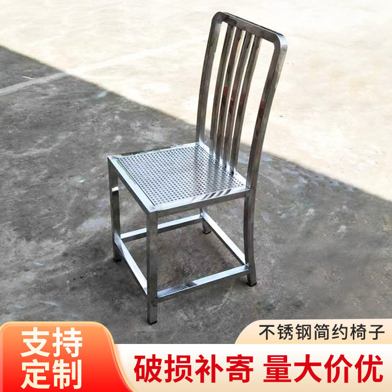 加固加厚工厂车间流水线不锈钢塑面椅子靠背304不锈钢椅子凳子