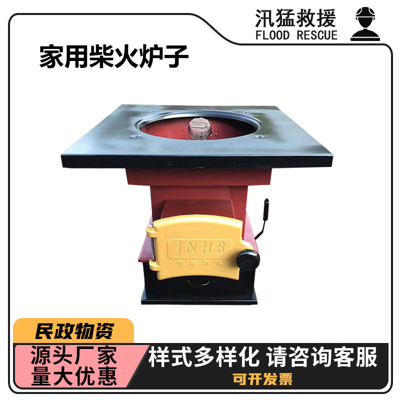 可移动野餐柴火炉立式家用柴火炉子室内烧柴取暖两用炉子