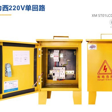 成套工地箱落地配电箱XM手提箱防水箱220V单一托二双回路四路德型