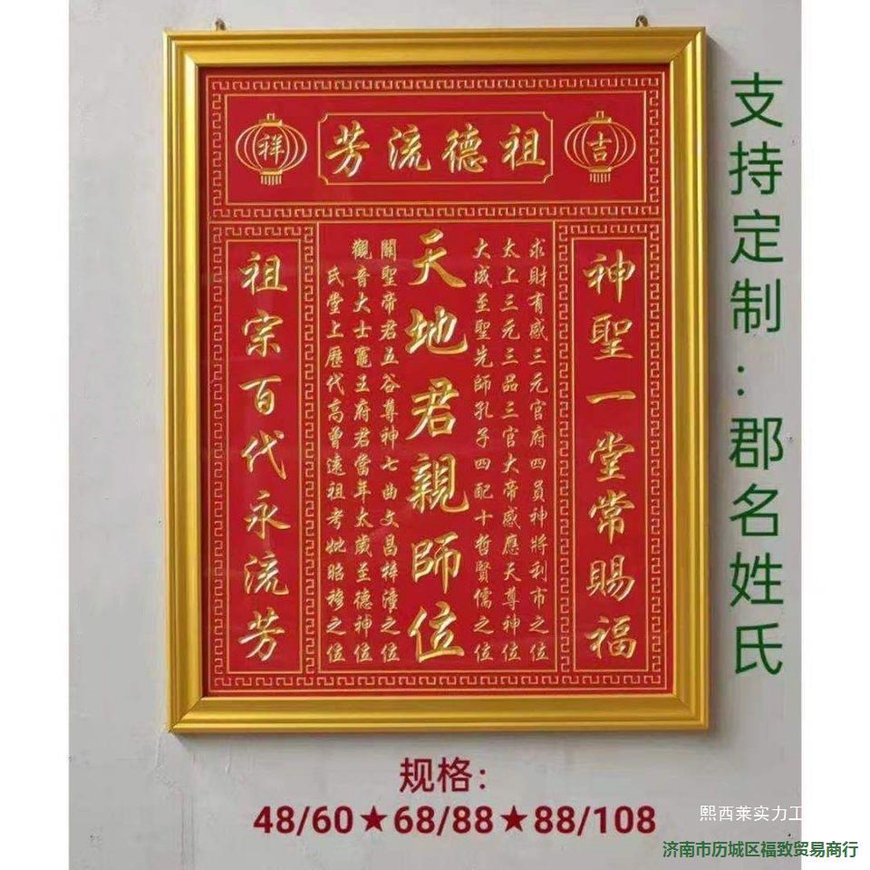 神台防火板亲师雕刻牌位神中堂牌家香火君天地祖宗供奉家用榜神龛