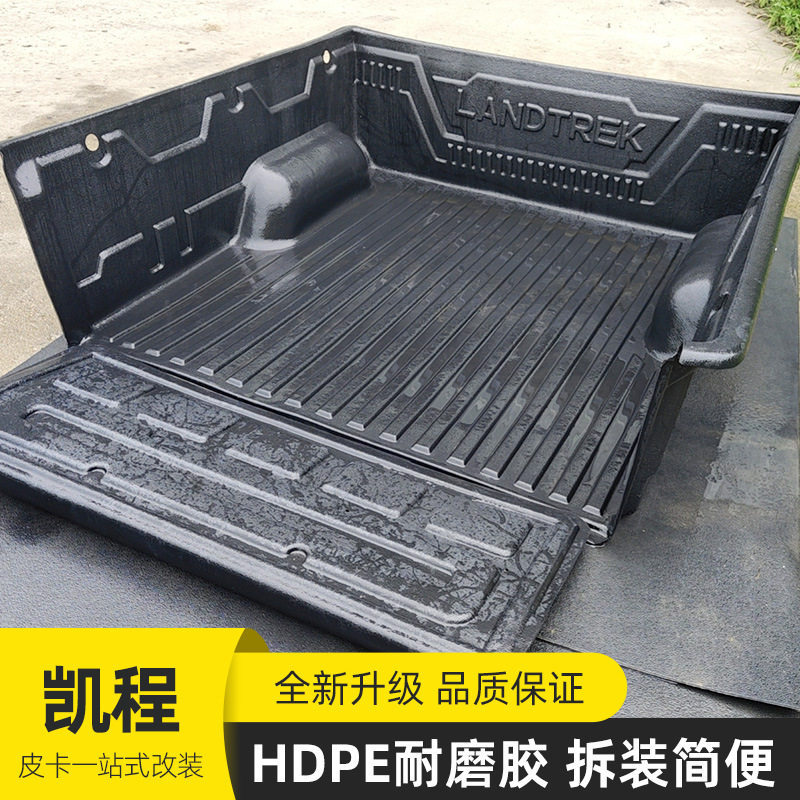 长安凯程f70标志landtreck塑料黑色货箱宝尾箱垫车垫1.6米内径