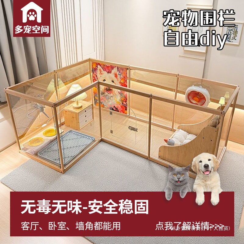 实木围栏钢化玻璃宠物栅栏隔离狗笼子小型犬室内玻璃围栏封盖猫窝