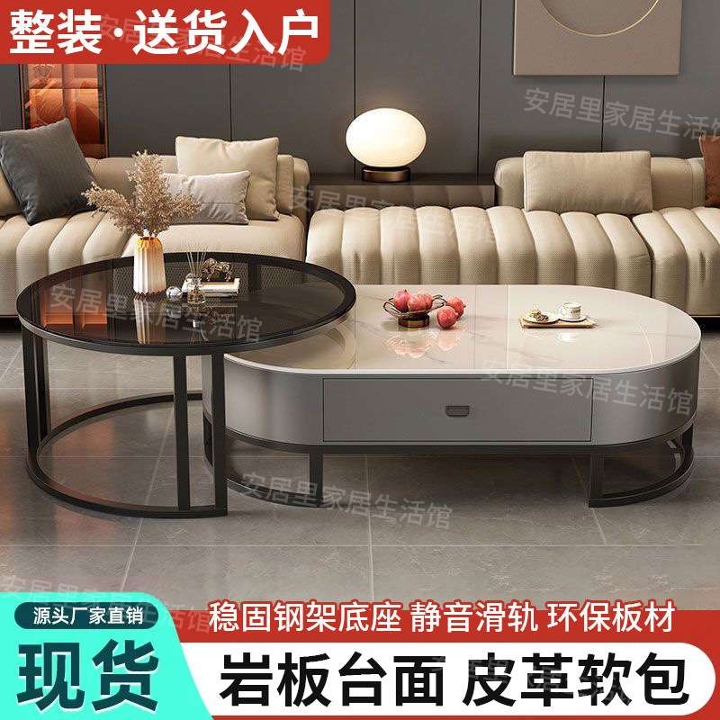 岩板茶几客厅家用轻奢现代简约2024新款茶桌椭圆形网红小户型