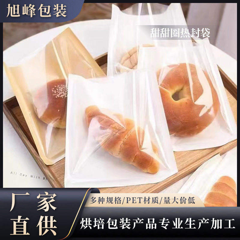 现货一次性甜甜圈热封袋半透明牛皮纸面包袋烘焙包装纸袋可定 制