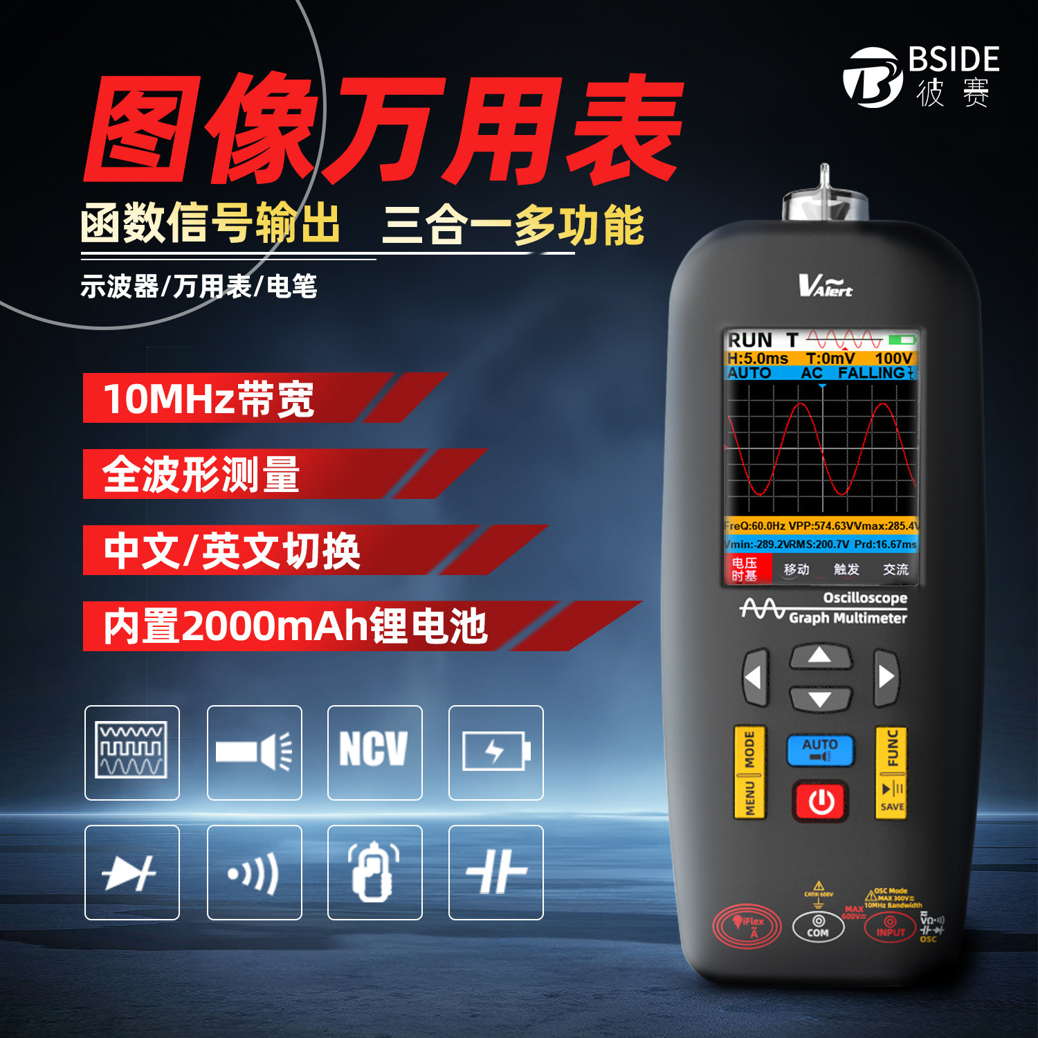 手持式示波器万用表电笔三合一10M带宽多功能2.8寸彩屏数字示波器