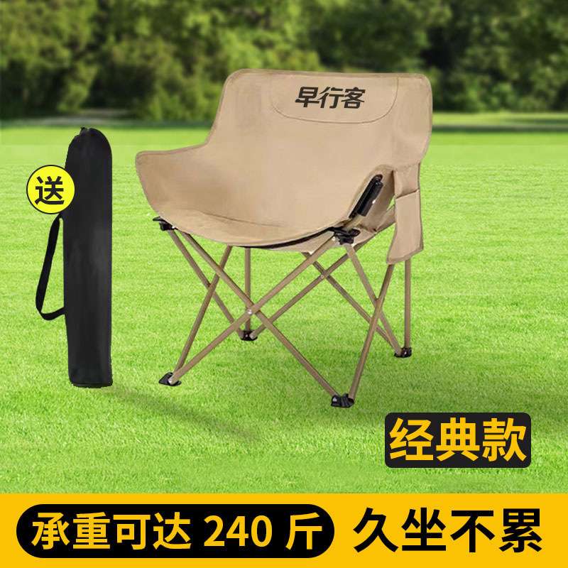 户外便携折叠月亮椅野外露营野餐桌椅轻便舒适折叠椅沙滩椅午休椅