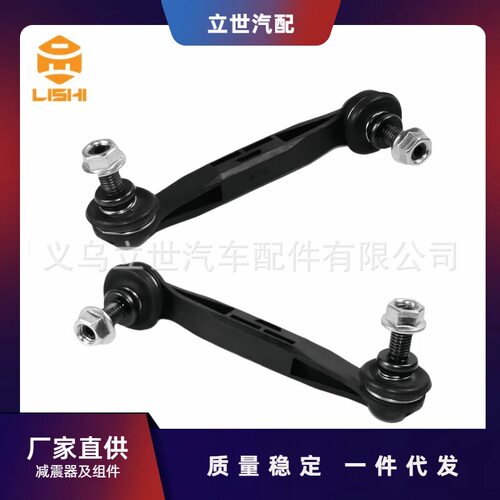 厂家直供稳定杆吊杆33506785608适用于宝马F20F23F22F87