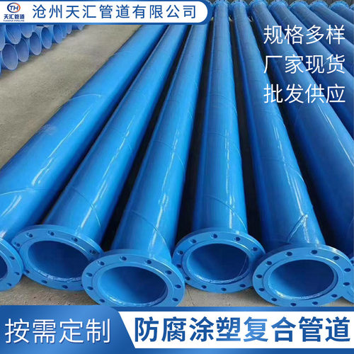 防腐钢管涂塑复合管道环氧树脂矿厂用大口径复合3pe防腐涂塑钢管