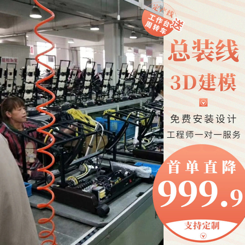手推式工装板牛眼轮生产输送线 动力电池总装生产线 倍速链流水线