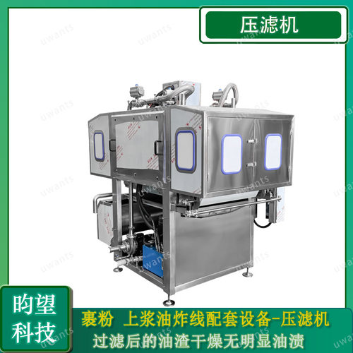 昀望全自动滤油机薯条线配套