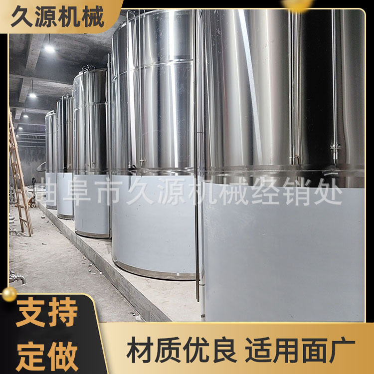 酒厂整套白酒酿酒设备不锈钢发酵桶立式锥底沉淀罐