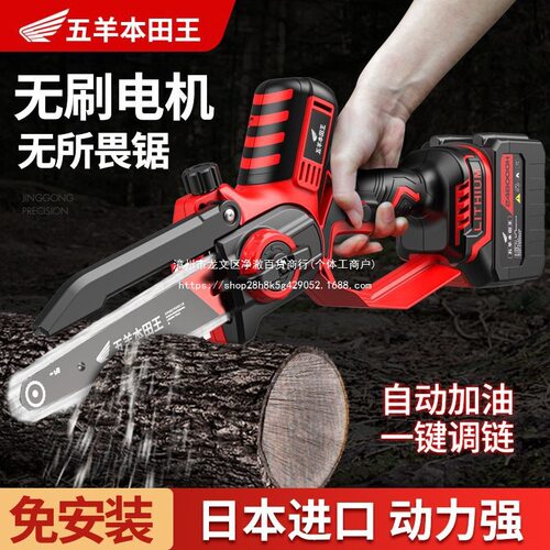 高功率锂电链锯锂充电锂电锯家用小型手持手锯柴砍树伐木锯高速锯
