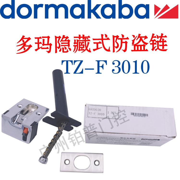 多玛隐藏式防盗链TZ-F3010酒店宾馆暗藏防盗链隐藏式安全链防盗扣