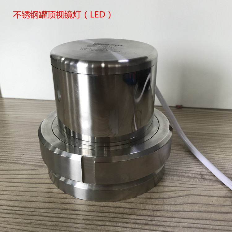 DN80不锈钢喇叭口活接视镜灯 LED罐顶视镜灯 锥形罐顶活接视镜
