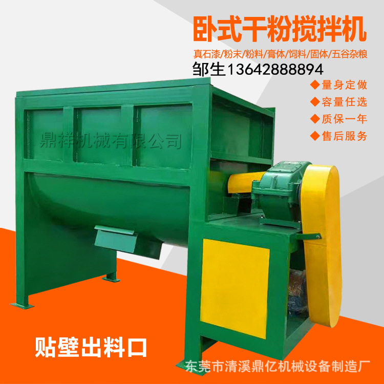 1.5吨不锈钢卧式搅拌机加热
