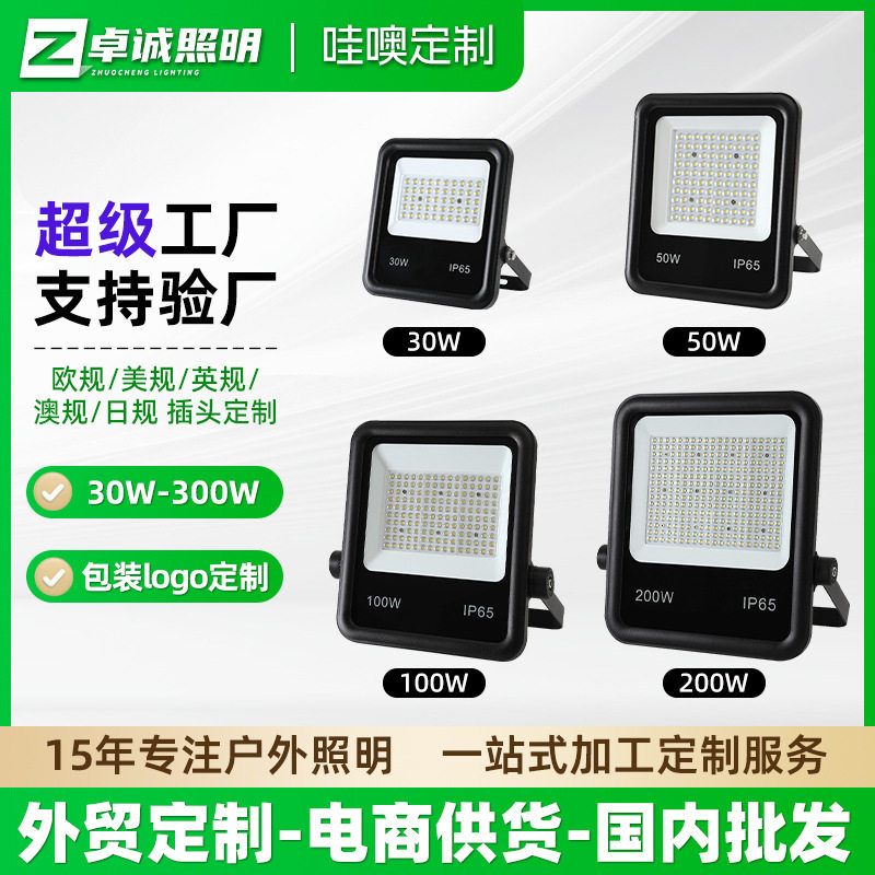 【哇奥】led投光灯户外工地照明灯 室外广场球场投射灯超亮泛光灯