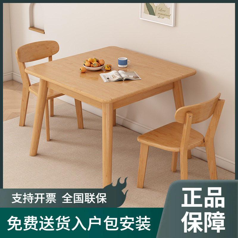 实木餐桌小方桌简约家用饭桌洽谈桌北欧小户型木桌子正方形八仙桌