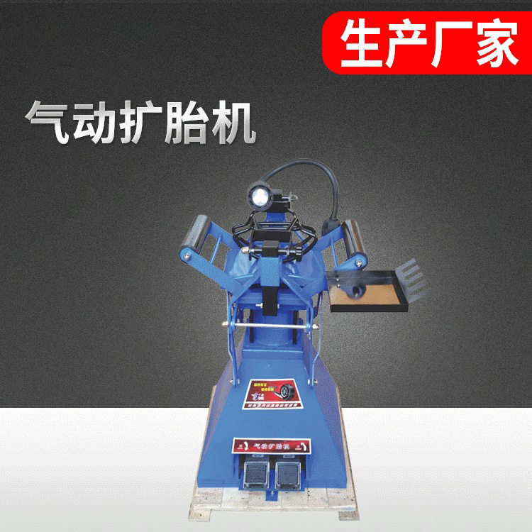气动扩胎机带灯 汽车补胎维修工具立式扩胎机扒胎机