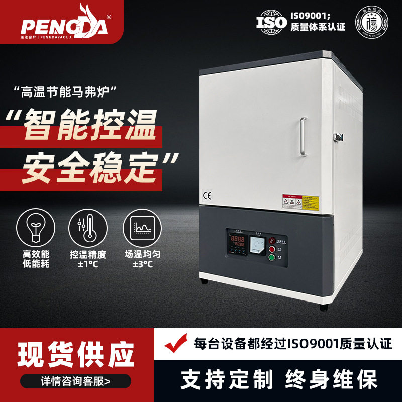工业1600℃马弗炉高效节能退火