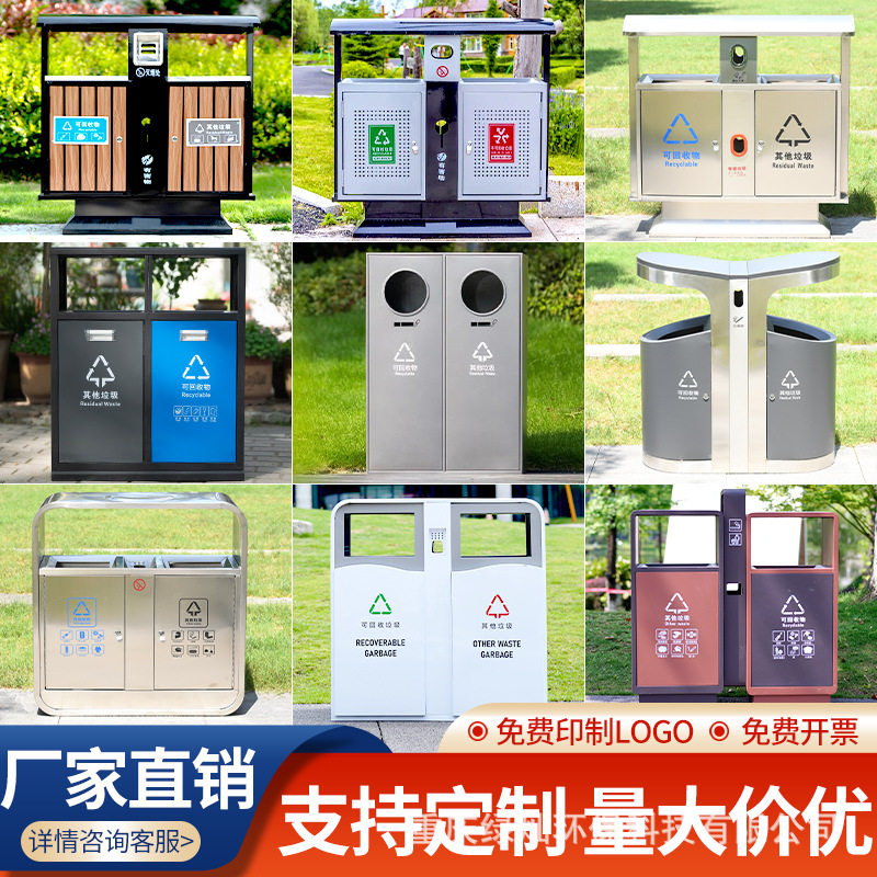 户外不锈钢垃圾桶分类垃圾箱室外景区公园小区环卫商用城市果皮箱