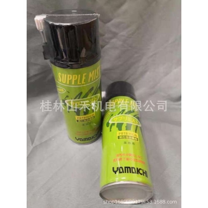 优势供应日本山一化学YAMACHI防锈剂SUPPLE MIST 无色