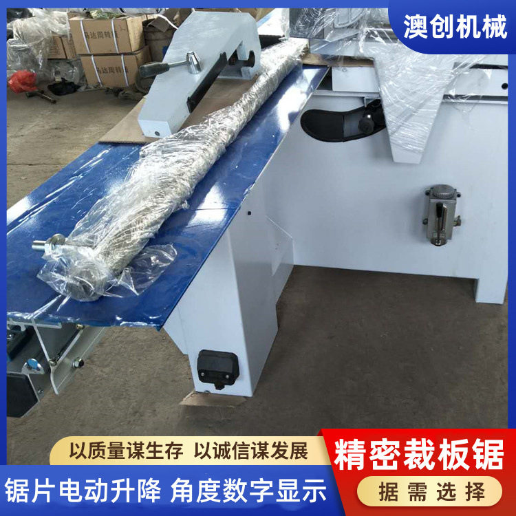 实木塑料板纵剖横截45度锯切精密推台裁板锯木工机械板材精密锯