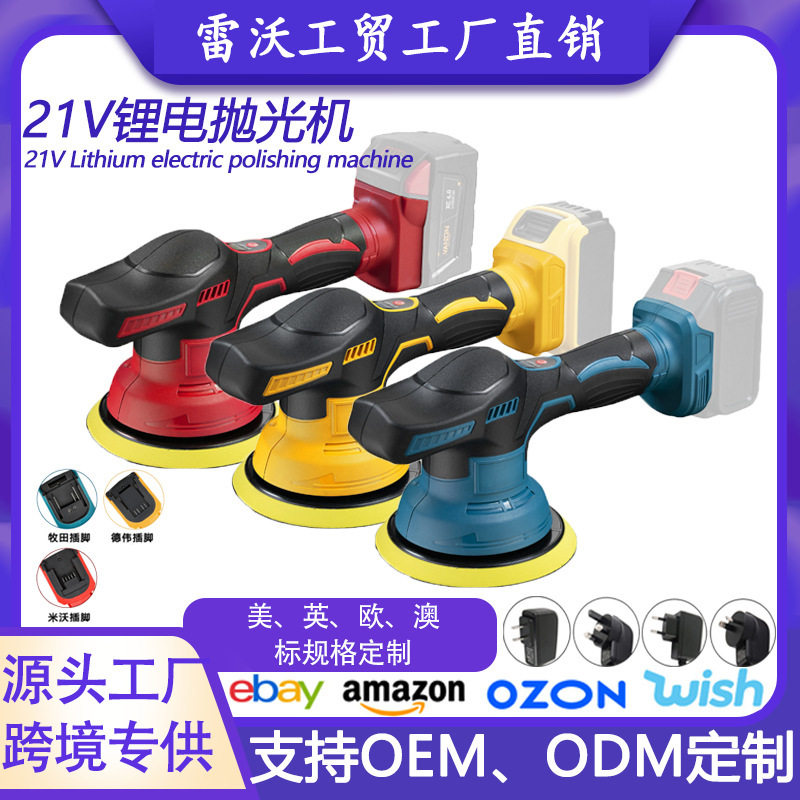 跨境汽车打蜡神器家用锂电小型抛光机无线美容偏心充电式电动打蜡