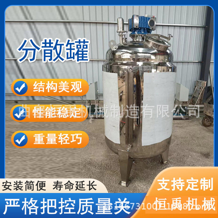 厂家供应不锈钢电加热立式搅拌罐500L搅拌配料桶夹套盘管反应釜