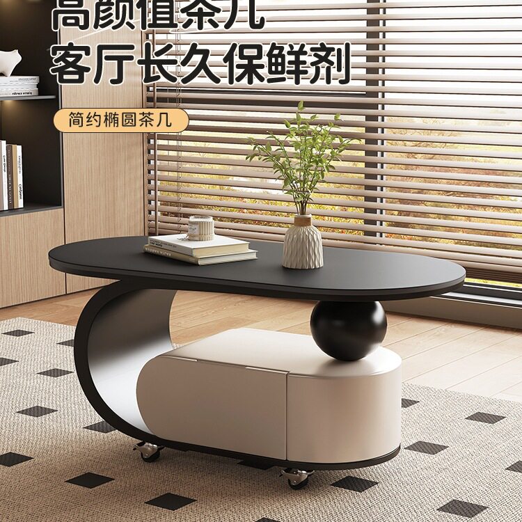 现代简约奶油风客厅家用小户型创意设计椭圆形可移动推车茶几
