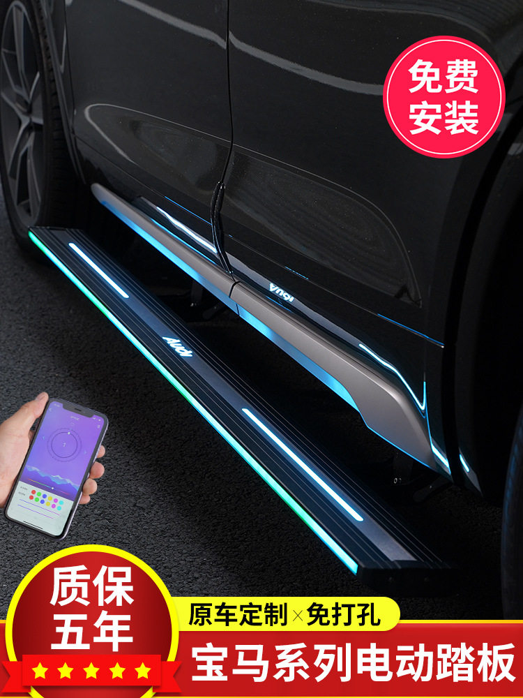 适用宝马X5电动脚踏板原厂X7/x3/国产X5L自动迎宾侧踏板改装配件