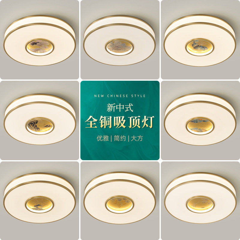 新中式全铜圆形LED吸顶灯