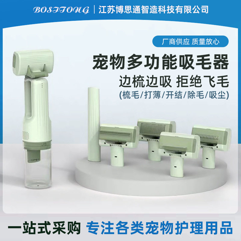 跨境多功能宠物美容清洁理毛器低音频猫咪狗狗电动吸浮毛剃毛神器