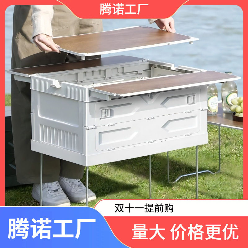 户外露营收纳箱汽车车载后备箱折叠野营野餐旅行储物整理箱子塑料