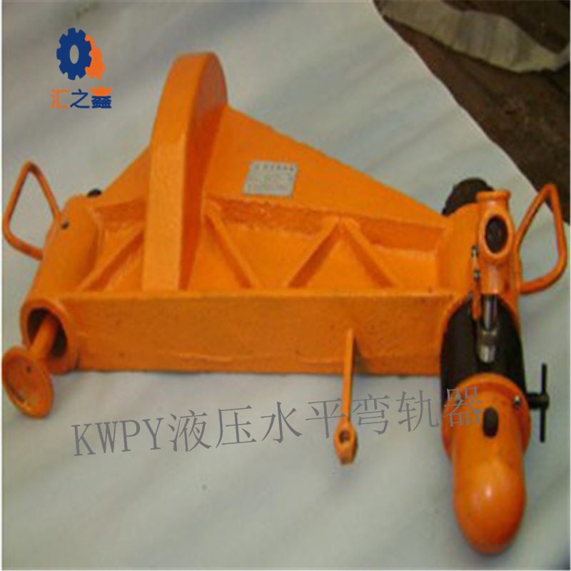 WPY-600液压弯道器 单钩弯轨机 双钩手动垂直液压弯道机直轨器,电子元器件市场,电线扎带/束线带,淘宝优惠券,粉丝福利购,淘宝优惠卷